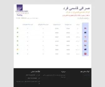 Ghasemifard.ir(خرید و فروش سیم کارت) Screenshot