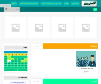 Ghasemihesar.ir(Ghasemihesar) Screenshot