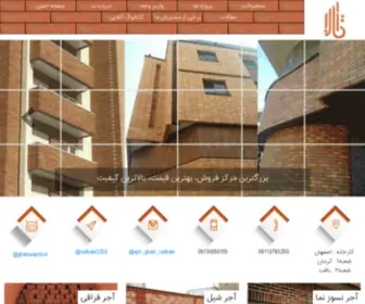 Ghasreajor.com(قصر آجر) Screenshot