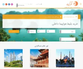 Ghasreshirin.net Screenshot