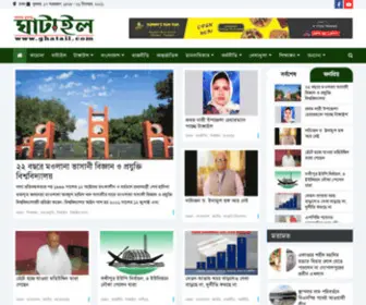 Ghatail.com(Ghatail) Screenshot