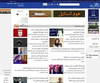 Ghatreh.com(    شرط جدید AFC برای مجوز حرفه ایشفقنا) Screenshot