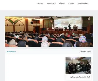 Ghavassi.com(سعیده قواسی) Screenshot