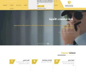 Ghaya-Security.com(غاية) Screenshot