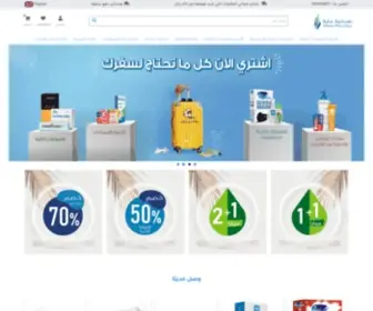 Ghayaonline.com(صيدلية) Screenshot