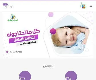 Ghaydaamedical.com(متجر) Screenshot