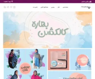 Ghayeghkaghazi.com(قایق کاغذی) Screenshot