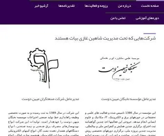 Ghazibayat.com(خانه) Screenshot