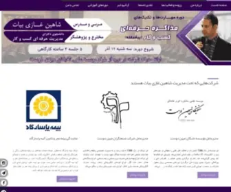 Ghazibayat.ir(خانه) Screenshot