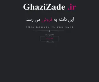 Ghazizade.ir(فروش) Screenshot