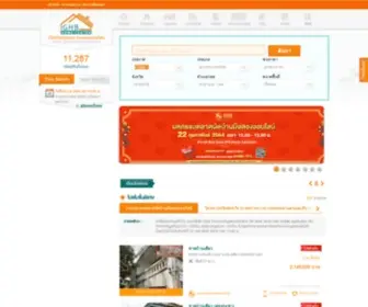 GHbhomecenter.com(บ้านมือสอง) Screenshot