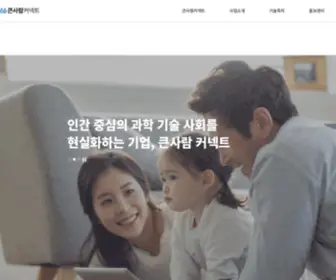 Ghconnect.co.kr(큰사람커넥트) Screenshot