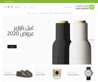 Gheel-Bawazir.com(غيل باوزير) Screenshot