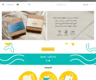 Gheerasshop.com(متجر عالم غراس) Screenshot