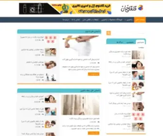 Ghelghelikhan.com(پورتال) Screenshot