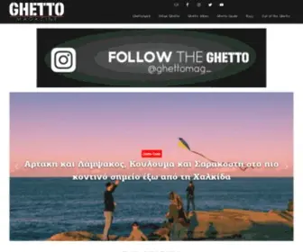 Ghettomagazine.gr(Το καλύπτει ό) Screenshot