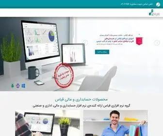 Gheyas.com(نرم افزار حسابداری و مالی قیاس) Screenshot