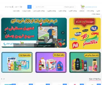Gheymatkhoob.com(صفحه نخست) Screenshot