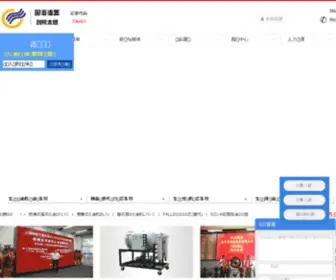 Ghfilter.com(新乡市国海滤器有限公司) Screenshot