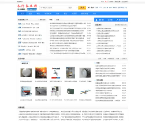 GHGY.com(各行各业网) Screenshot