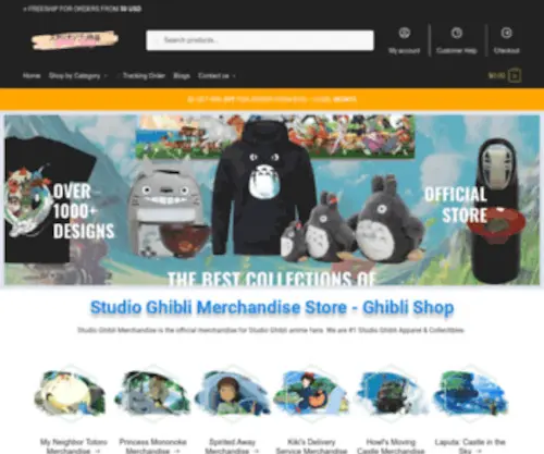 Ghibli-Shop.com(OFFICIAL Studio Ghibli Merchandise include) Screenshot