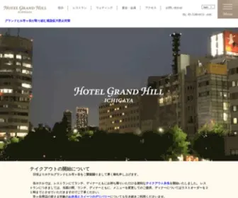 Ghi.gr.jp(ホテルグランドヒル市ヶ谷) Screenshot