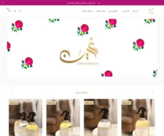 Ghinworld.com(عالم) Screenshot