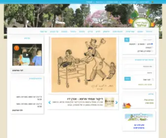 Ghi.org.il(גבעת) Screenshot