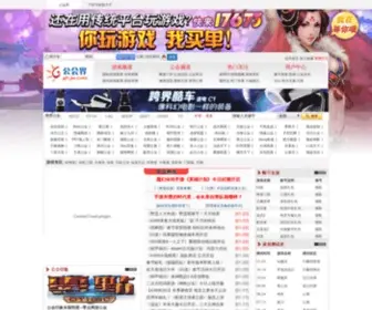 Ghjie.com(公会界) Screenshot