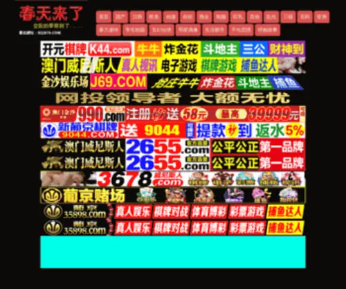 Ghjiugang.com(Ghjiugang) Screenshot