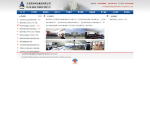 GHKJ.cn(北京国华科技集团有限公司) Screenshot