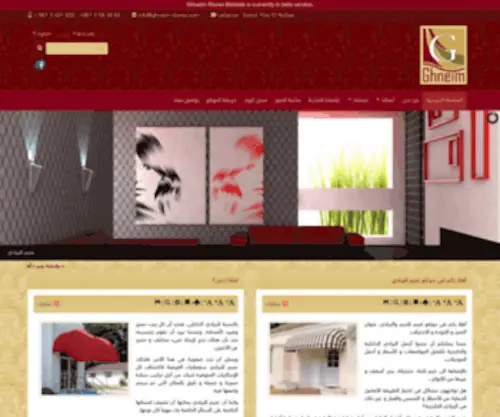 Ghneim-Stores.com(غنيم) Screenshot