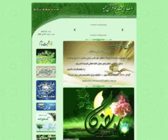 Ghorany.ir(قرآن) Screenshot