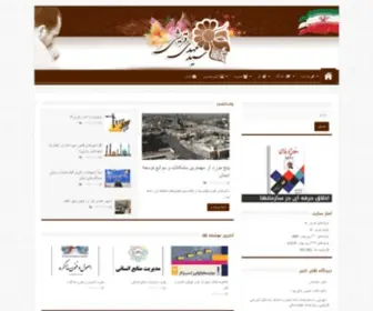 Ghorashy.ir(Ghorashy) Screenshot