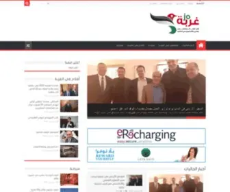 Ghorbajo.com(غربة) Screenshot