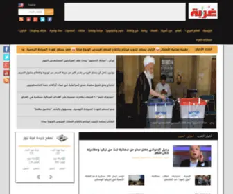 Ghorbanews.us(غربة) Screenshot