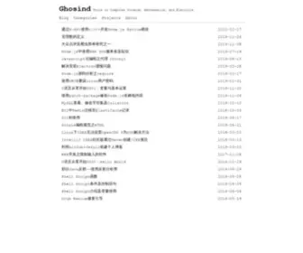 Ghosind.com(Focus on Computer Science) Screenshot