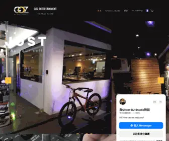 Ghostdjstudio.com(DJ設備專賣店、編曲創作教學) Screenshot