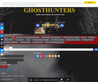 Ghosthunters.gr(ΑΡΧΙΚΗ ΣΕΛΙΔΑ) Screenshot