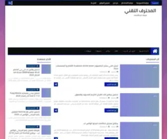 Ghostplayeers.co(المحترف) Screenshot