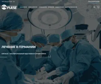 GHP-Pulse.com(Лечение в Германии и за рубежом) Screenshot