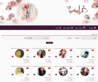 Ghrami.org(غرامي) Screenshot