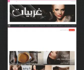 GHrbiat.com(الرئيسية) Screenshot