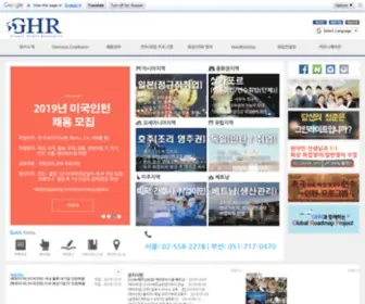 GHR.or.kr(GHR) Screenshot