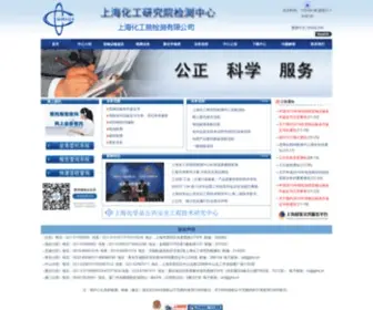 GHS.cn(上海化工研究院检测中心) Screenshot