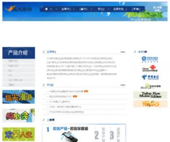 GHWX.com.cn(GHWX) Screenshot