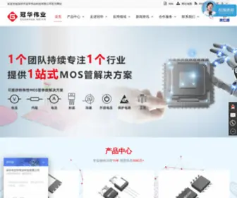 GHWYSZ.com(深圳市冠华伟业科技有限公司主要代理WINSOK(微硕半导体)) Screenshot