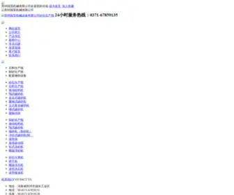 GHXSJ.com(郑州市国昊机械设备有限公司) Screenshot
