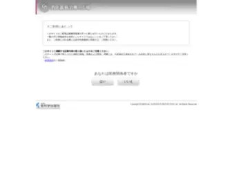 GI-Cancer.net(消化器) Screenshot