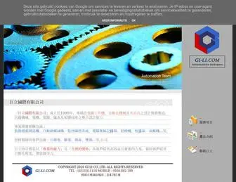 GI-LI.com(巨立國際) Screenshot